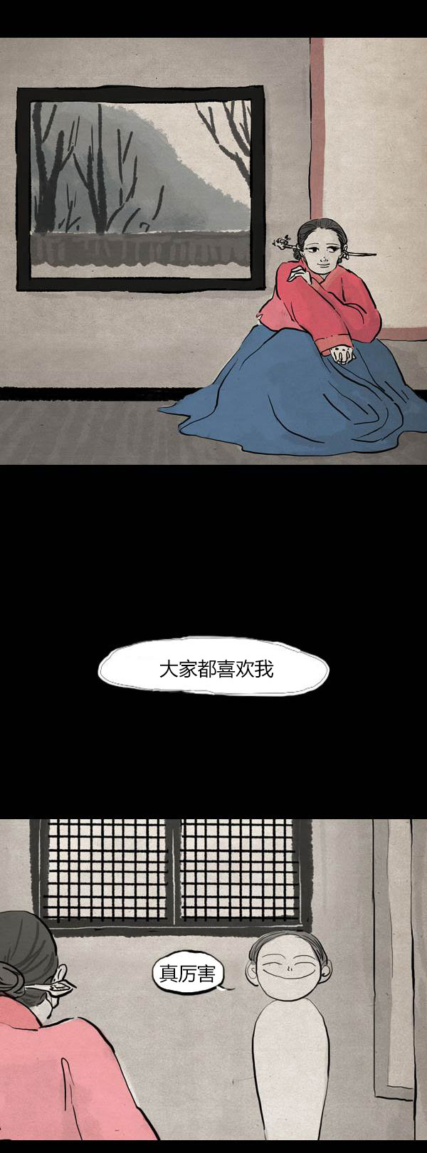 卯真传韩漫全集-第四季第7集无删减无遮挡章节图片 