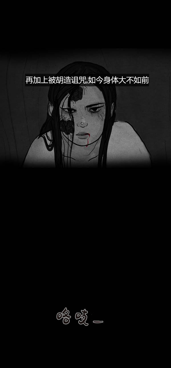 卯真传韩漫全集-第四季第8集无删减无遮挡章节图片 