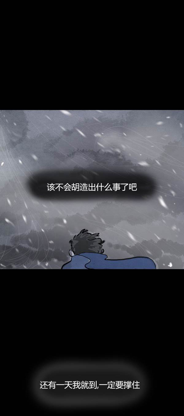 卯真传韩漫全集-第四季第8集无删减无遮挡章节图片 