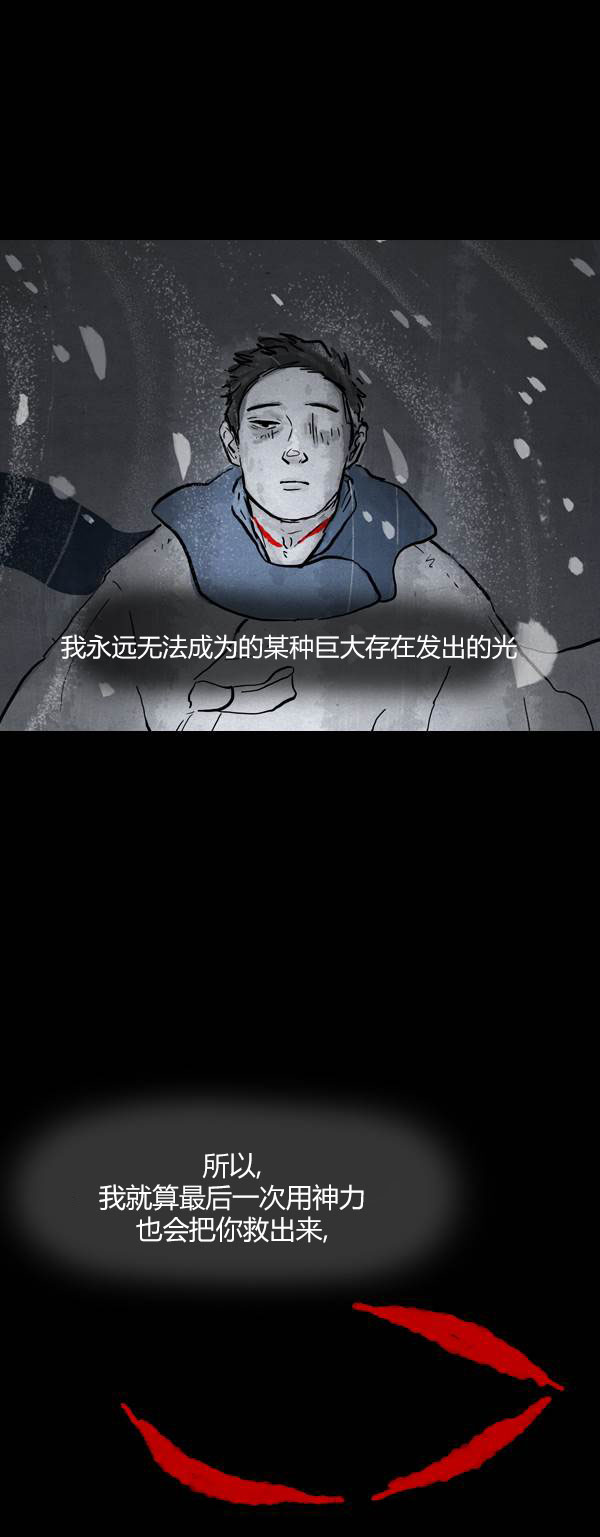 卯真传韩漫全集-第四季第8集无删减无遮挡章节图片 
