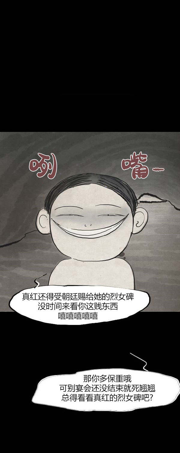 卯真传韩漫全集-第四季第8集无删减无遮挡章节图片 