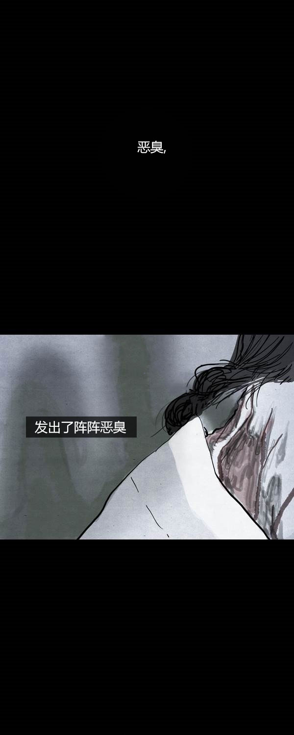 卯真传韩漫全集-第四季第8集无删减无遮挡章节图片 