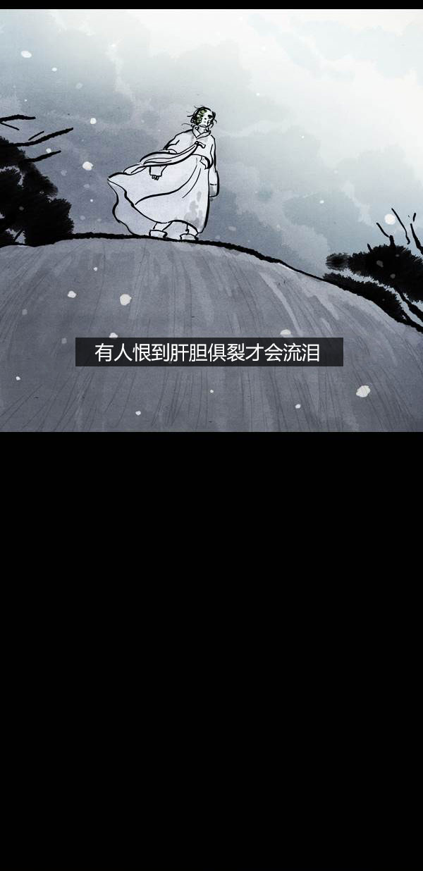 卯真传韩漫全集-第四季第8集无删减无遮挡章节图片 