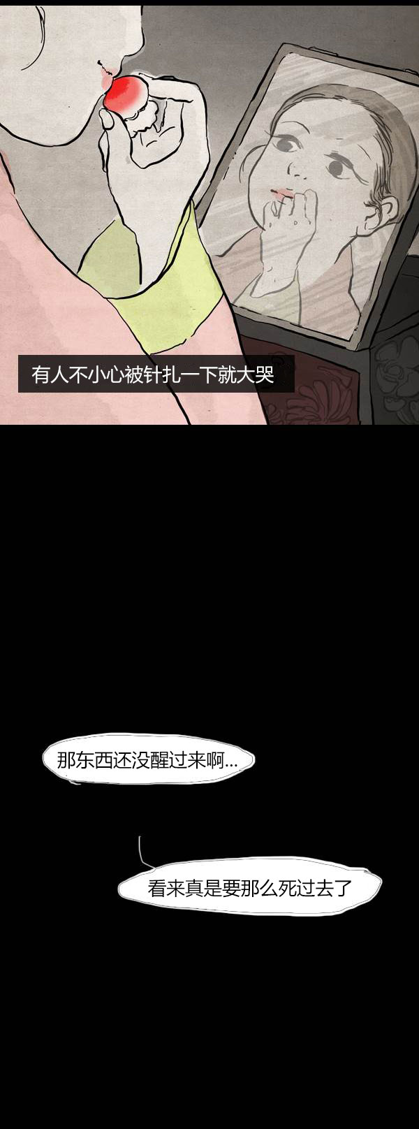 卯真传韩漫全集-第四季第8集无删减无遮挡章节图片 