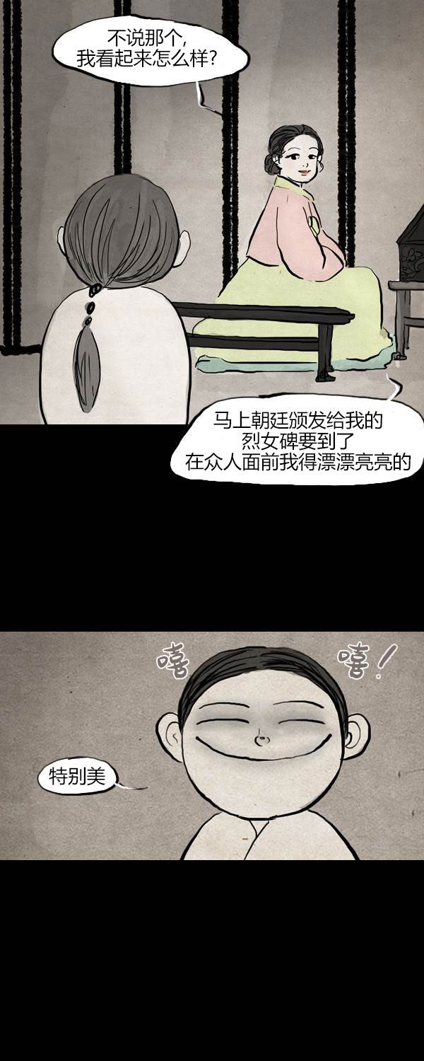卯真传韩漫全集-第四季第8集无删减无遮挡章节图片 