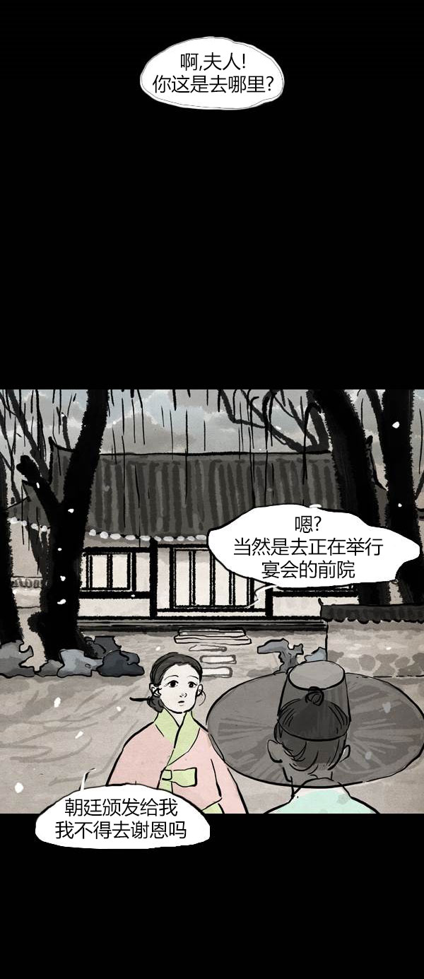 卯真传韩漫全集-第四季第8集无删减无遮挡章节图片 