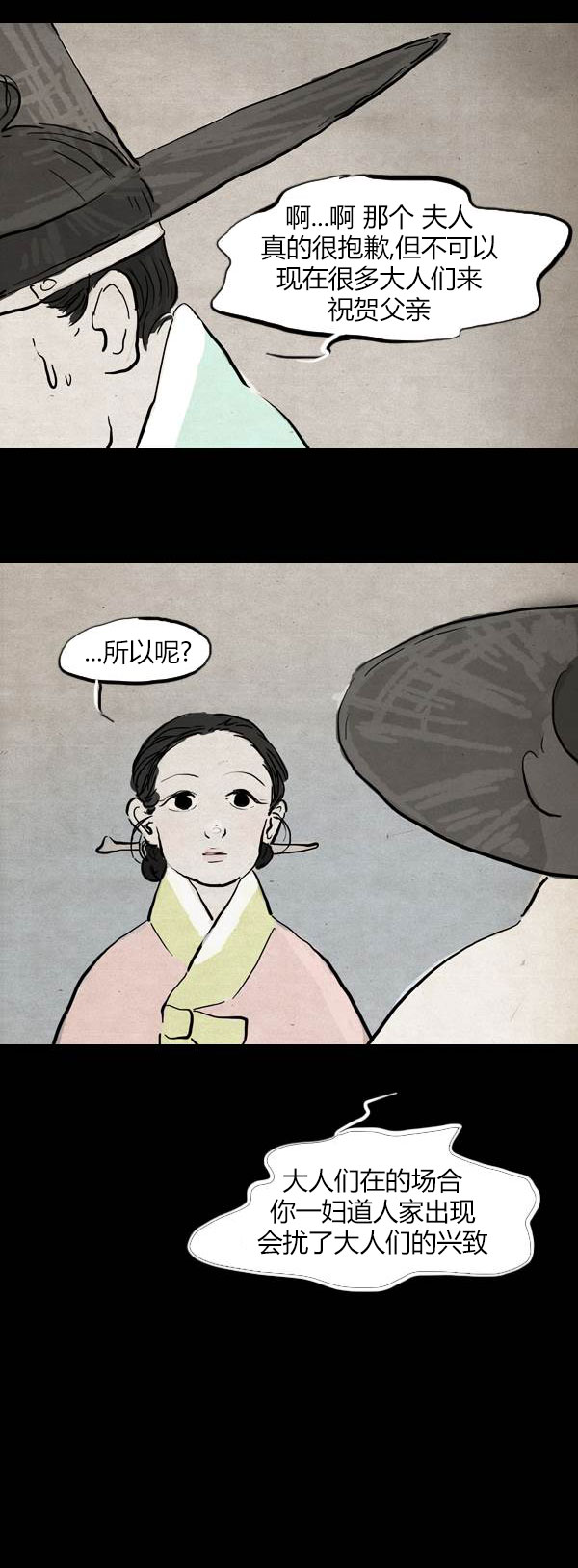 卯真传韩漫全集-第四季第8集无删减无遮挡章节图片 