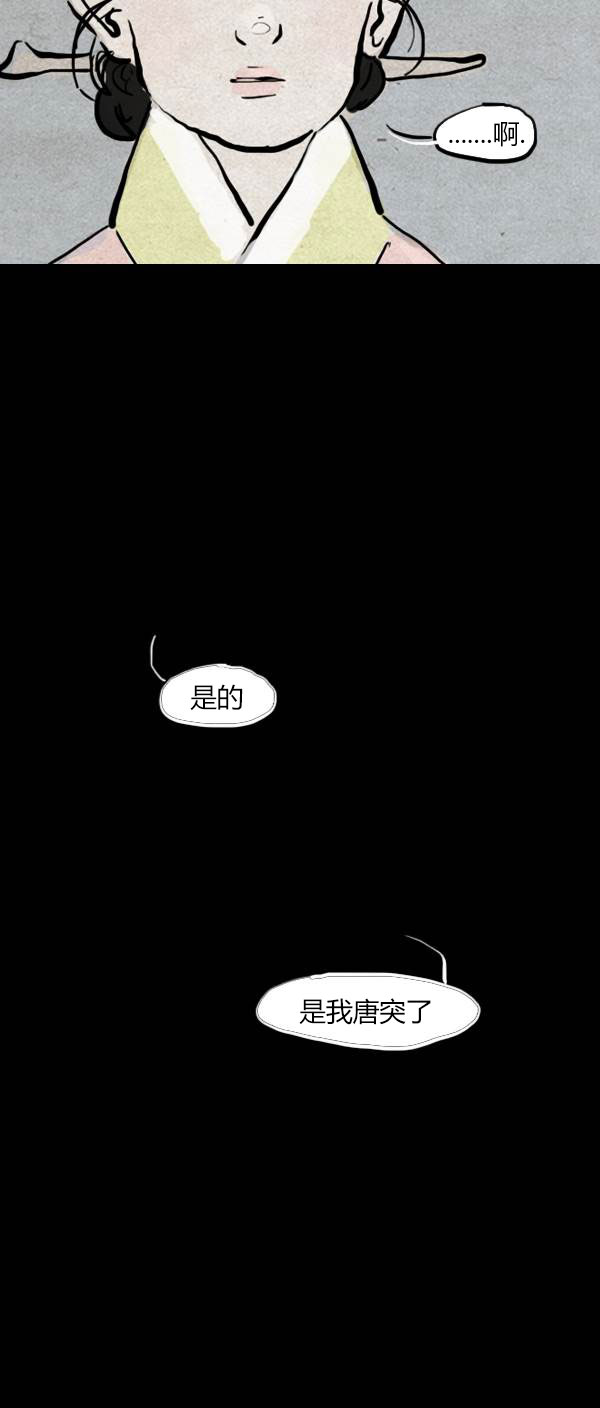 卯真传韩漫全集-第四季第8集无删减无遮挡章节图片 
