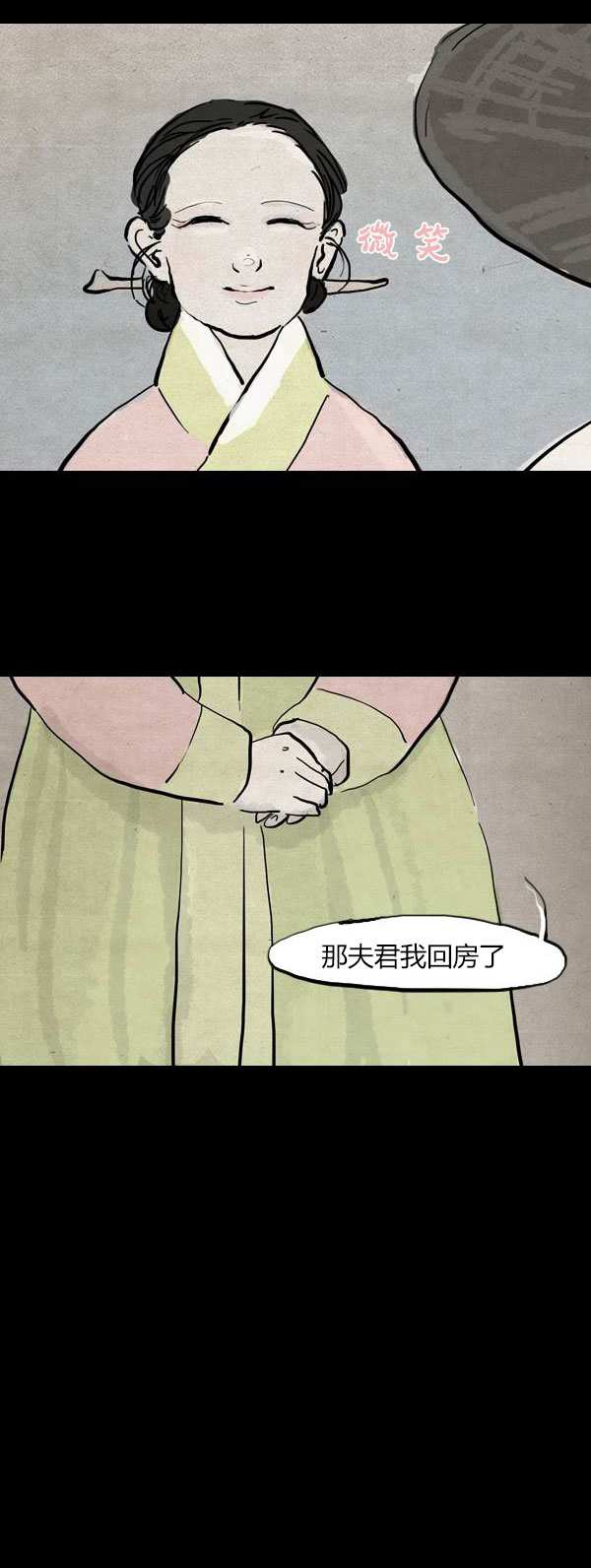 卯真传韩漫全集-第四季第8集无删减无遮挡章节图片 