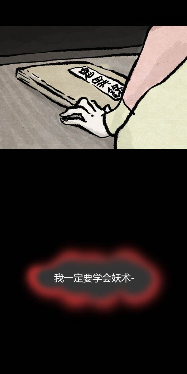卯真传韩漫全集-第四季第8集无删减无遮挡章节图片 