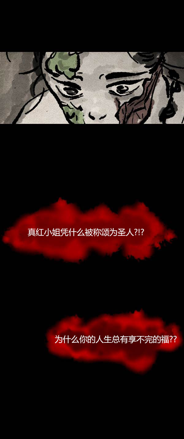 卯真传韩漫全集-第四季第8集无删减无遮挡章节图片 