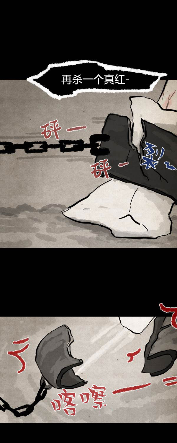 卯真传韩漫全集-第四季第8集无删减无遮挡章节图片 