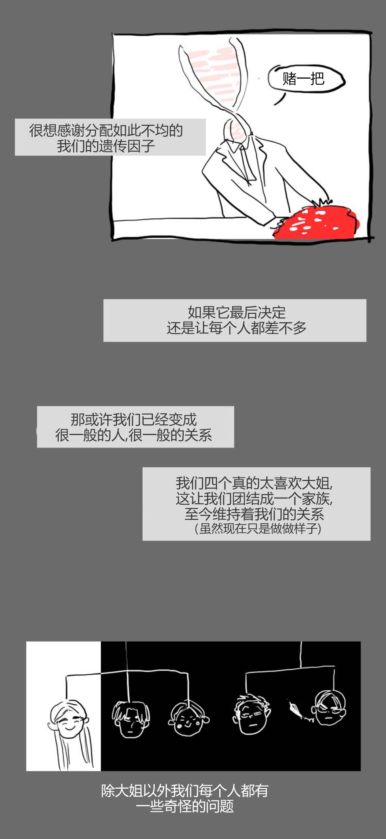卯真传韩漫全集-特别篇无删减无遮挡章节图片 