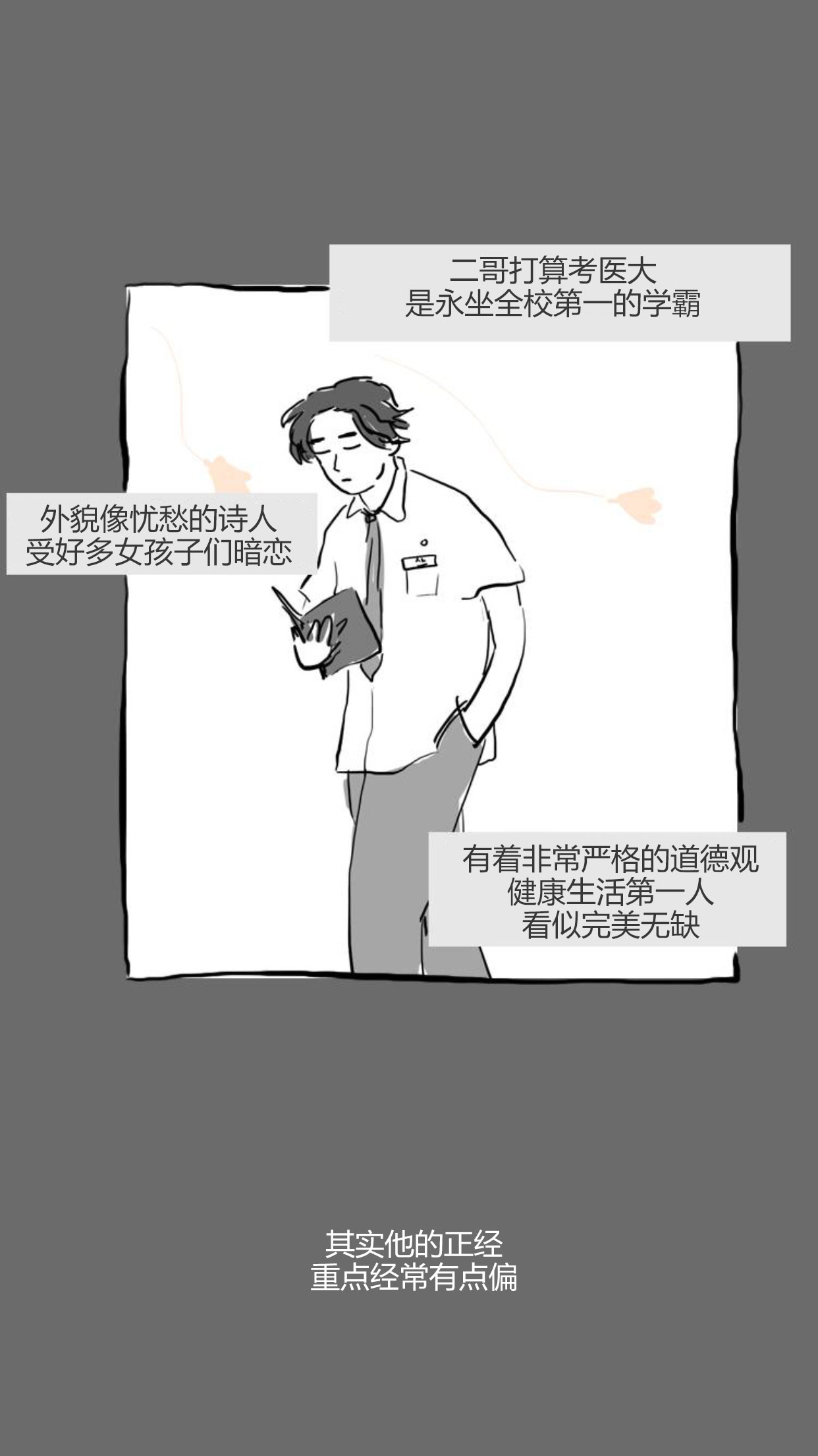 卯真传韩漫全集-特别篇无删减无遮挡章节图片 