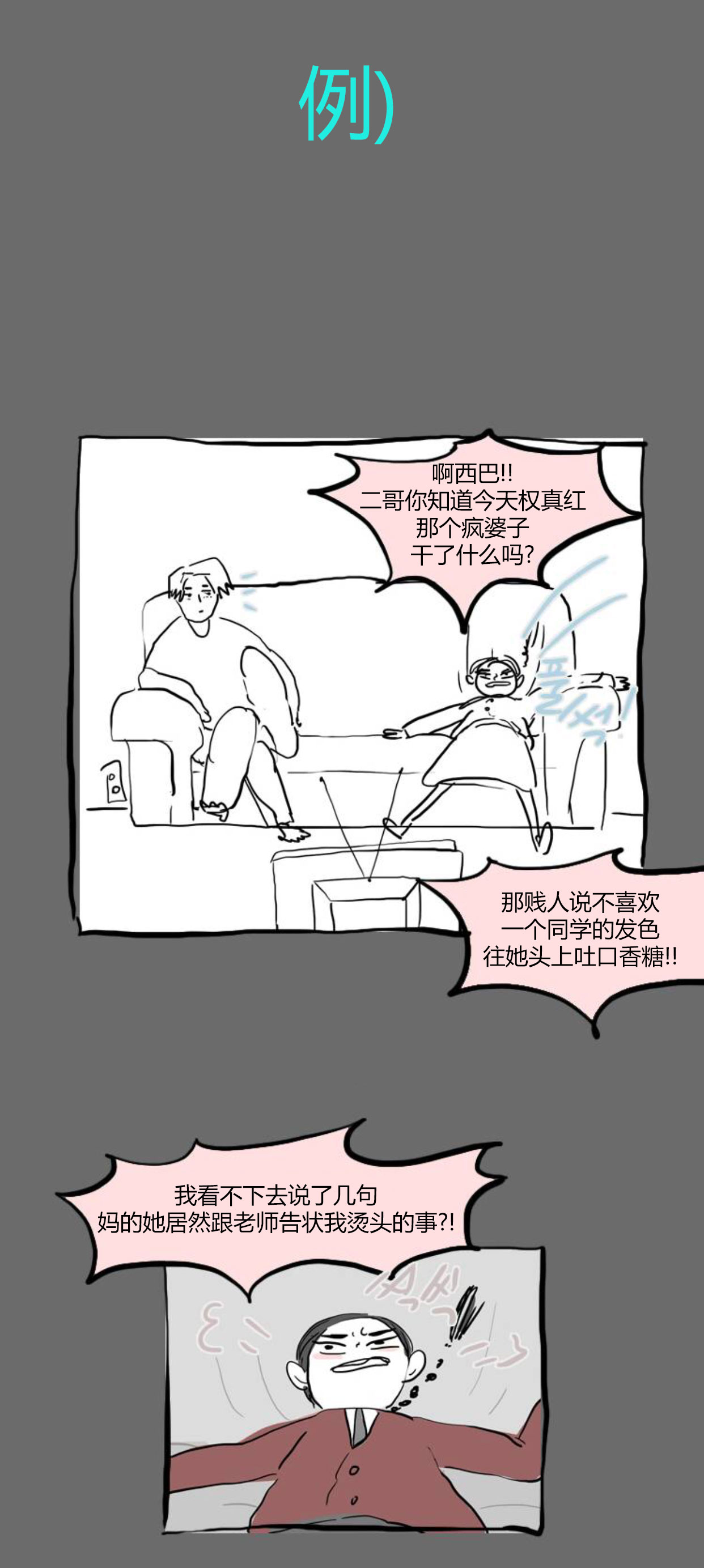 卯真传韩漫全集-特别篇无删减无遮挡章节图片 