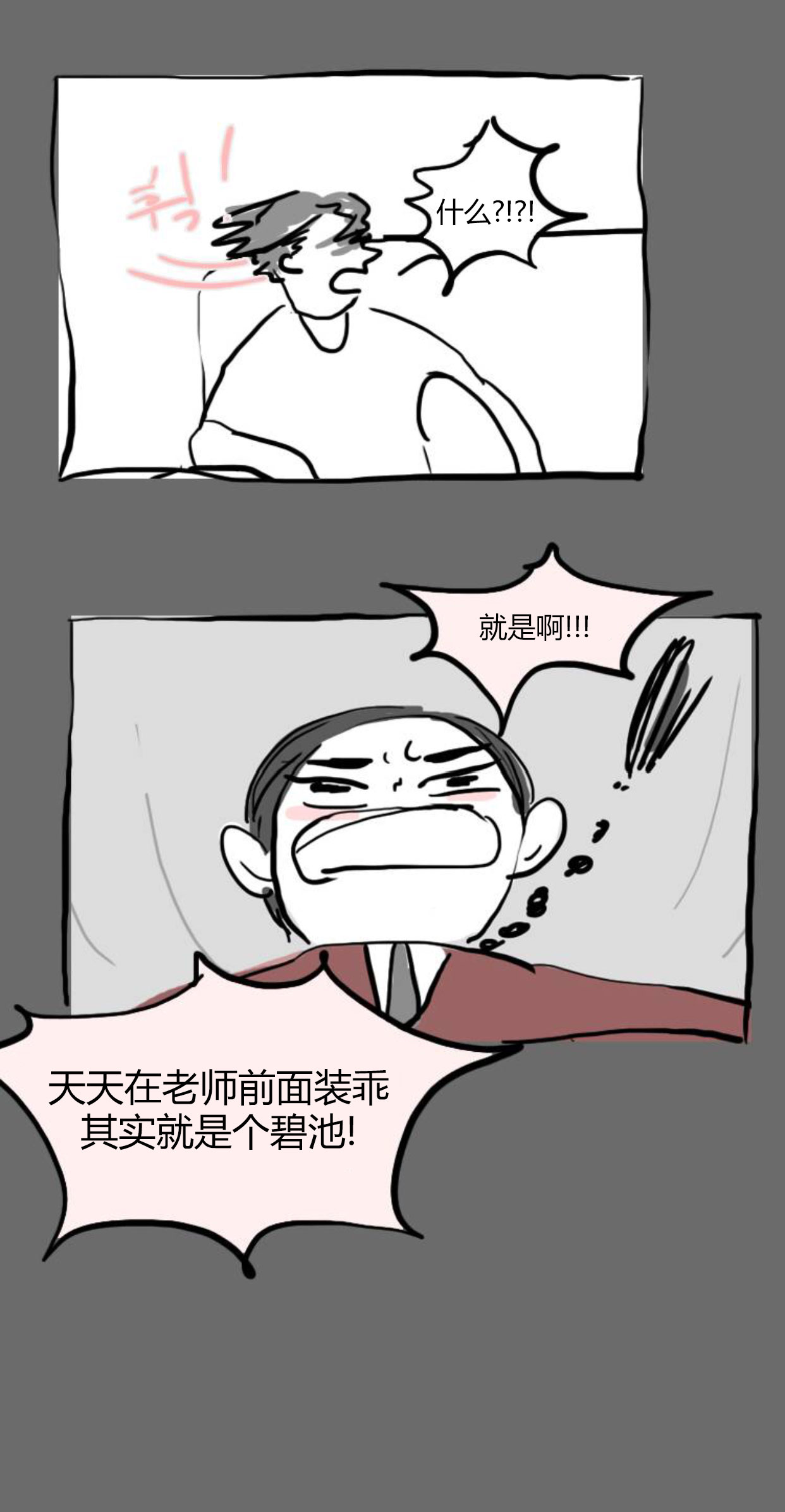 卯真传韩漫全集-特别篇无删减无遮挡章节图片 