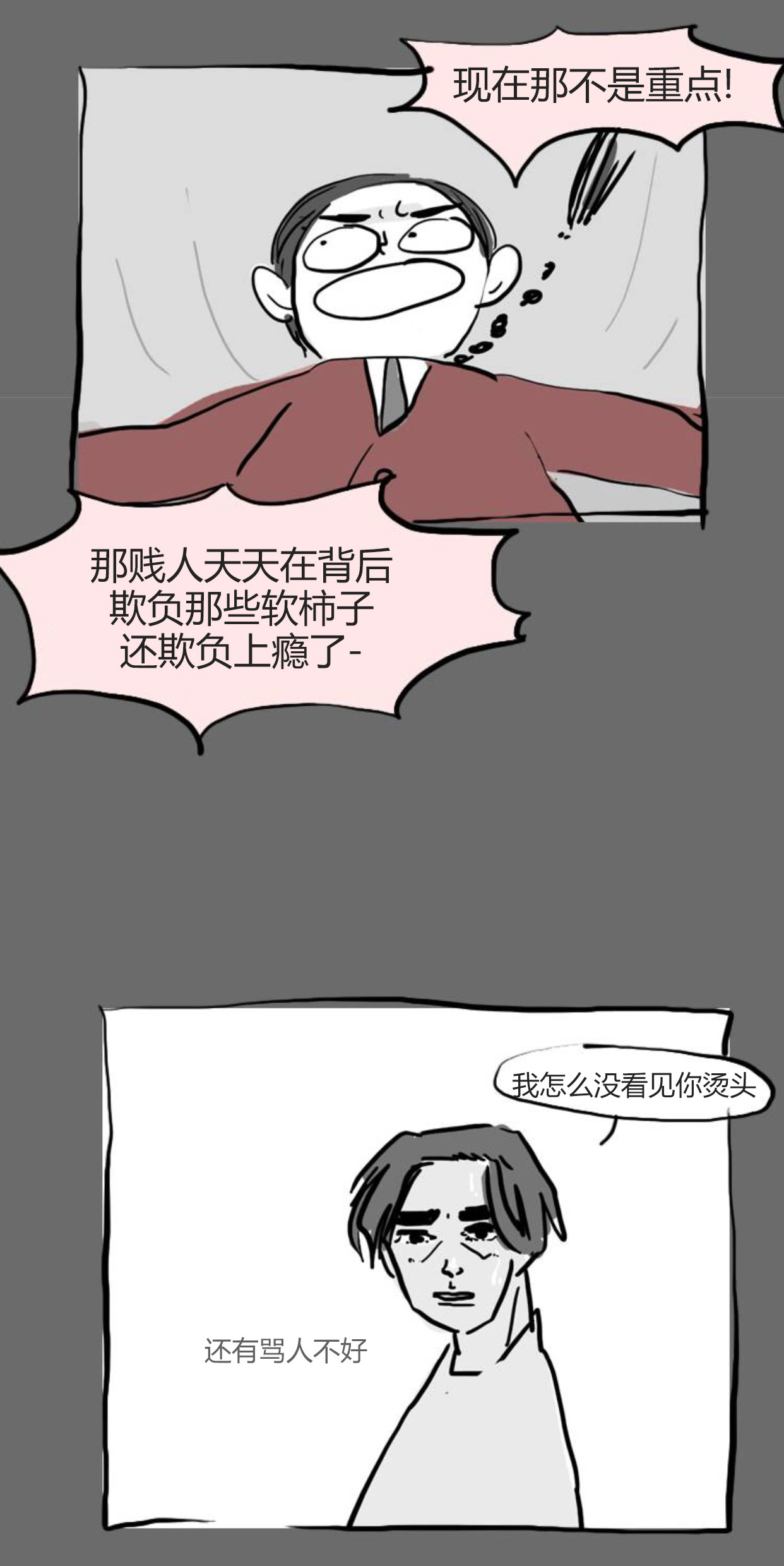 卯真传韩漫全集-特别篇无删减无遮挡章节图片 