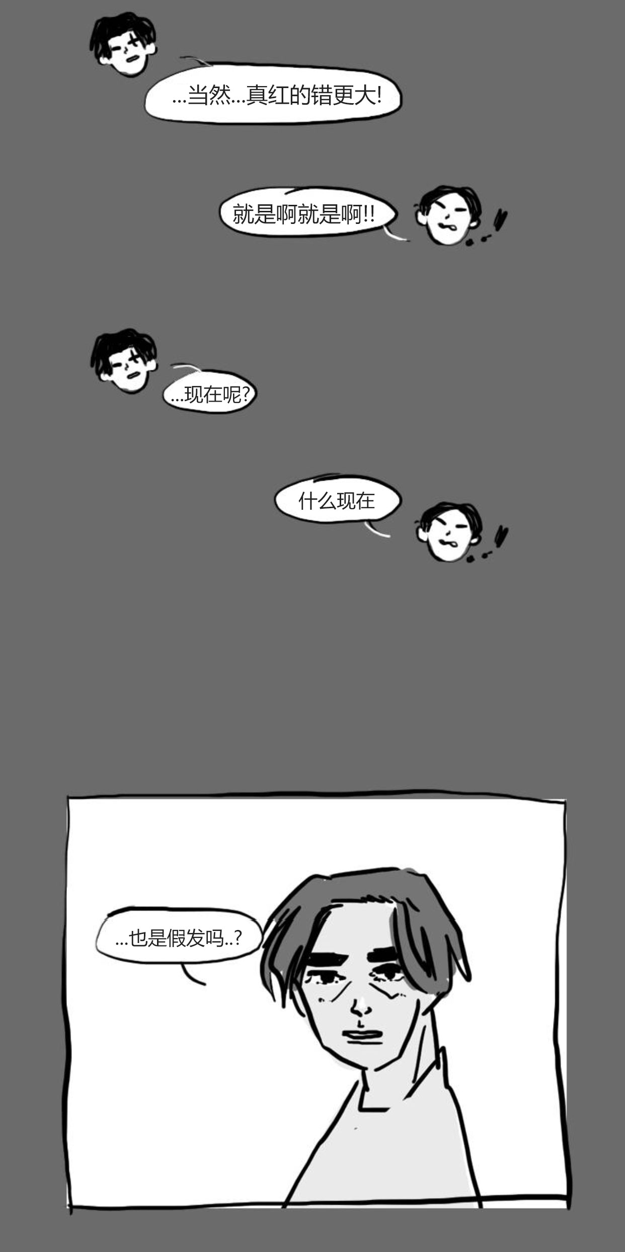 卯真传韩漫全集-特别篇无删减无遮挡章节图片 