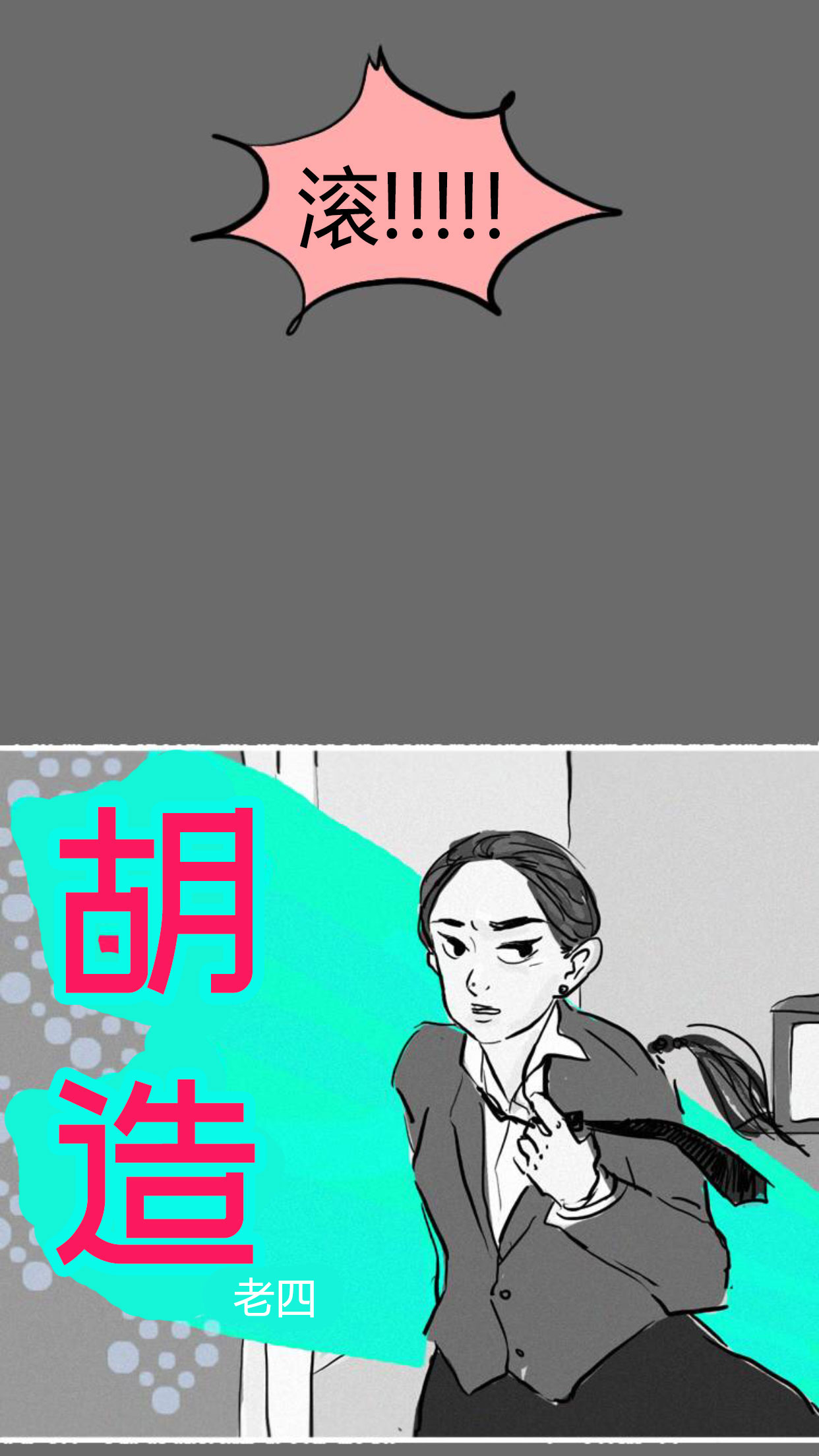 卯真传韩漫全集-特别篇无删减无遮挡章节图片 