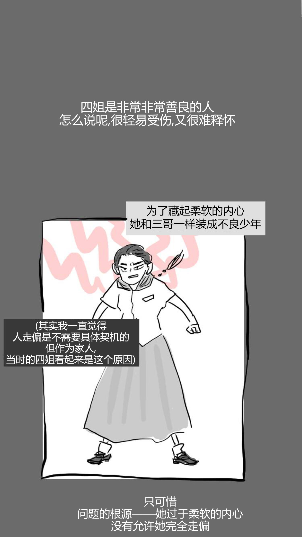 卯真传韩漫全集-特别篇无删减无遮挡章节图片 