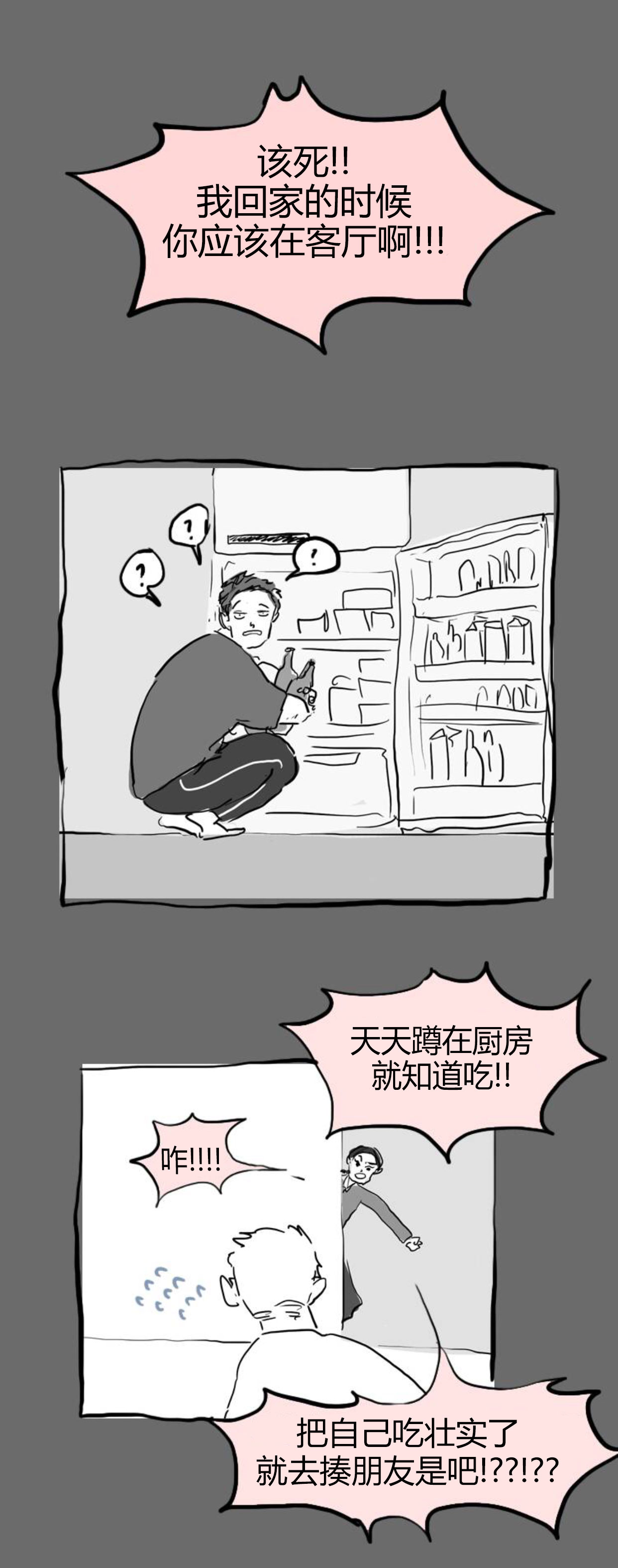 卯真传韩漫全集-特别篇无删减无遮挡章节图片 