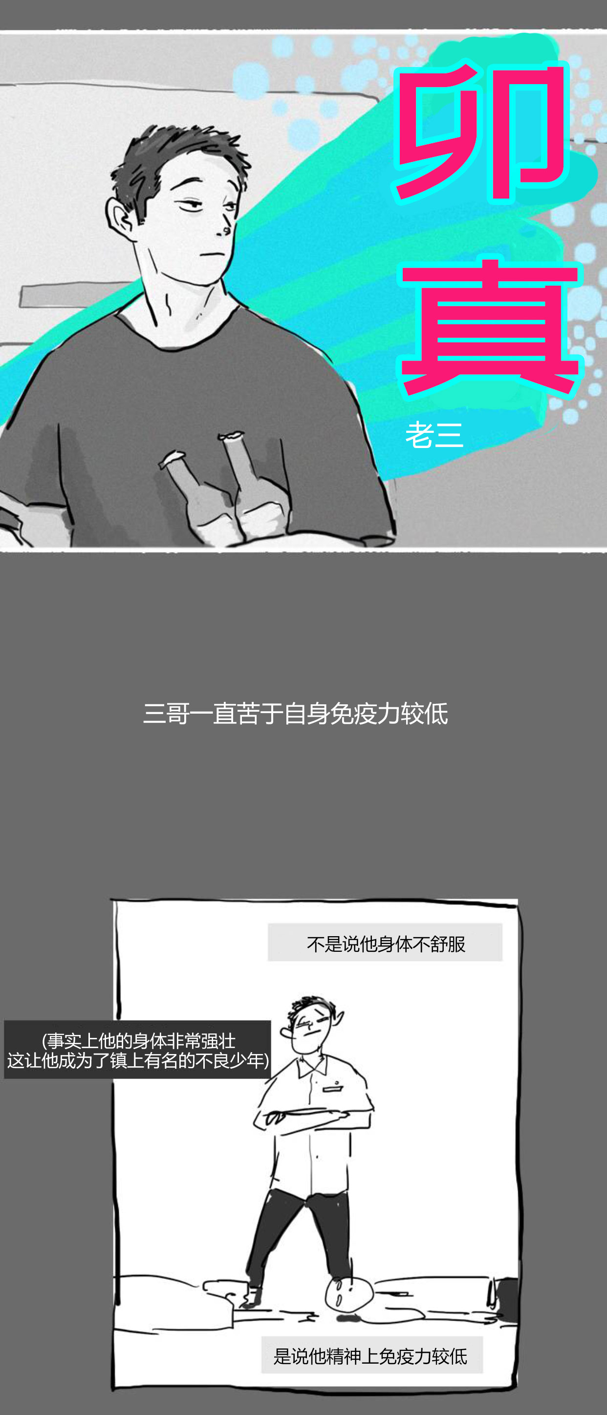 卯真传韩漫全集-特别篇无删减无遮挡章节图片 
