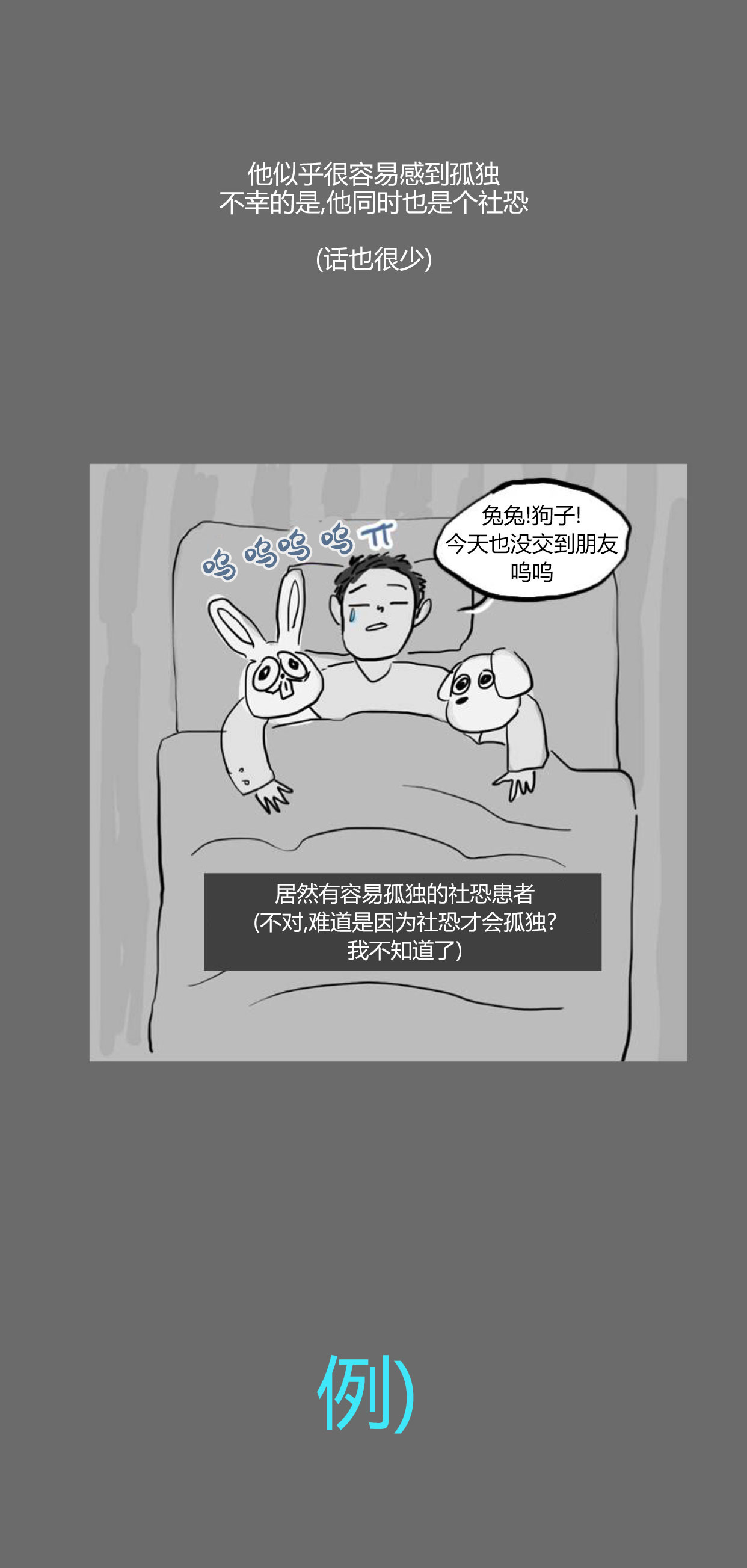 卯真传韩漫全集-特别篇无删减无遮挡章节图片 