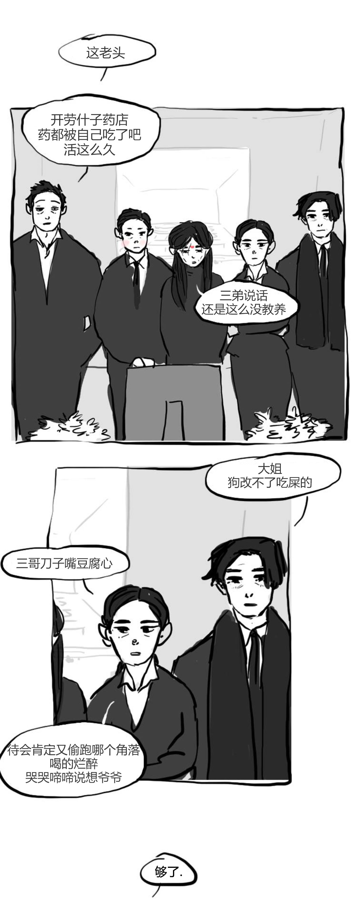 卯真传韩漫全集-特别篇无删减无遮挡章节图片 