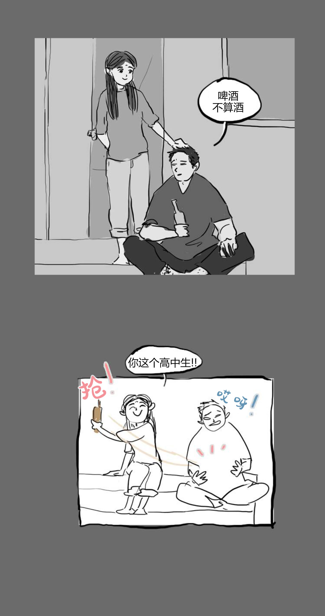 卯真传韩漫全集-特别篇无删减无遮挡章节图片 