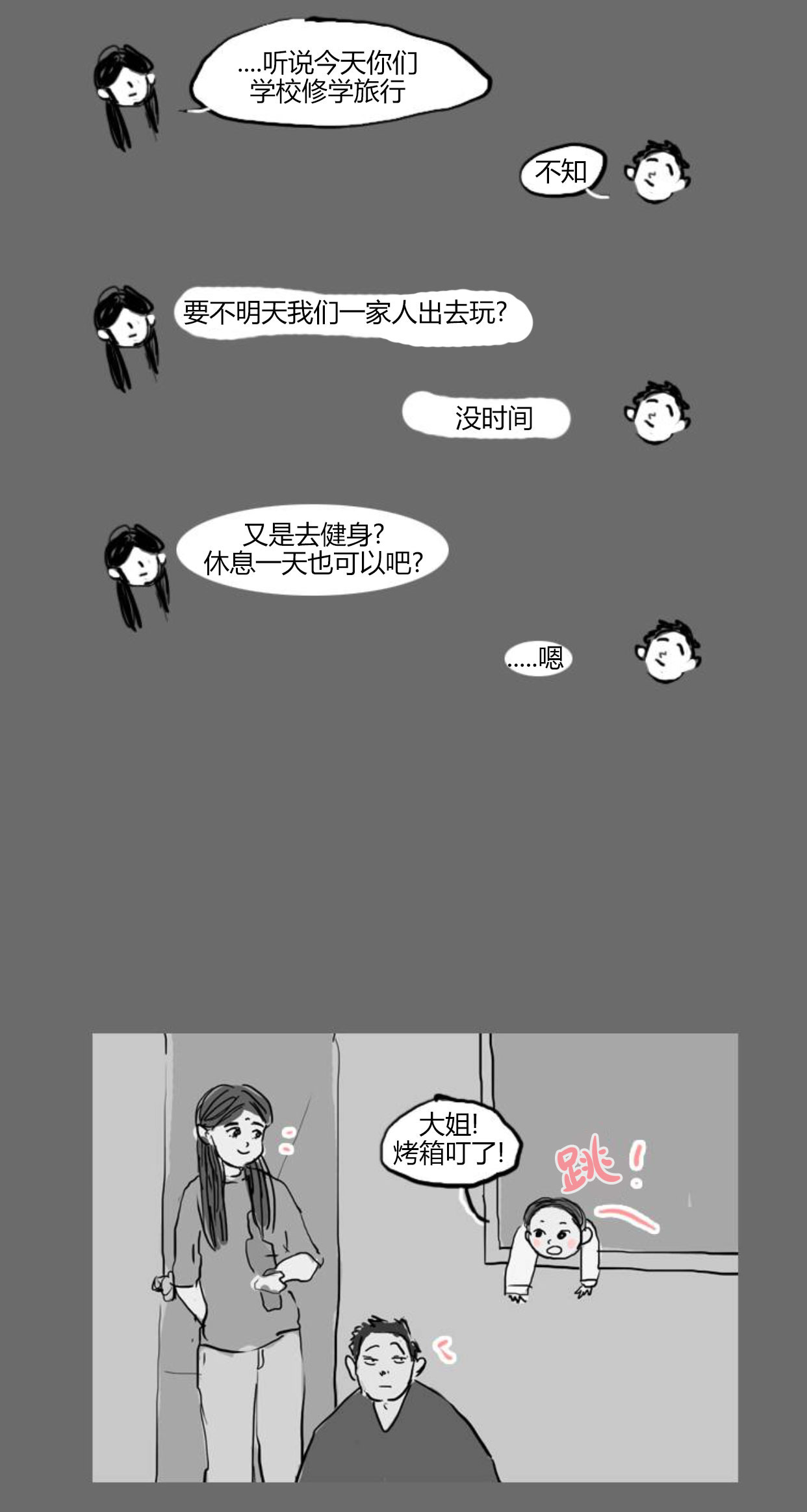 卯真传韩漫全集-特别篇无删减无遮挡章节图片 