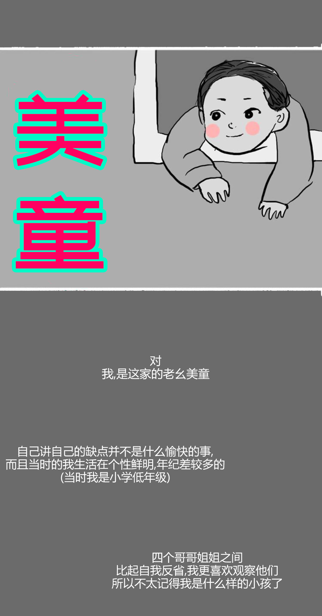 卯真传韩漫全集-特别篇无删减无遮挡章节图片 