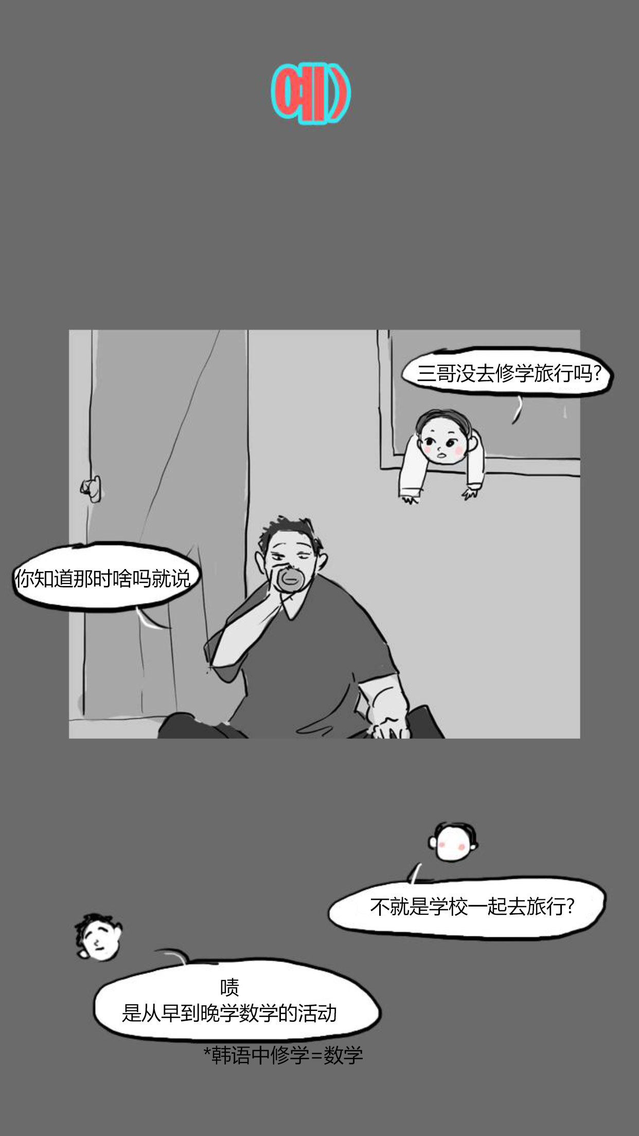 卯真传韩漫全集-特别篇无删减无遮挡章节图片 