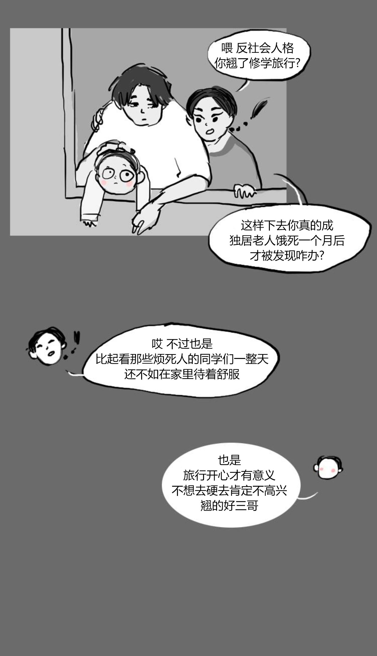 卯真传韩漫全集-特别篇无删减无遮挡章节图片 