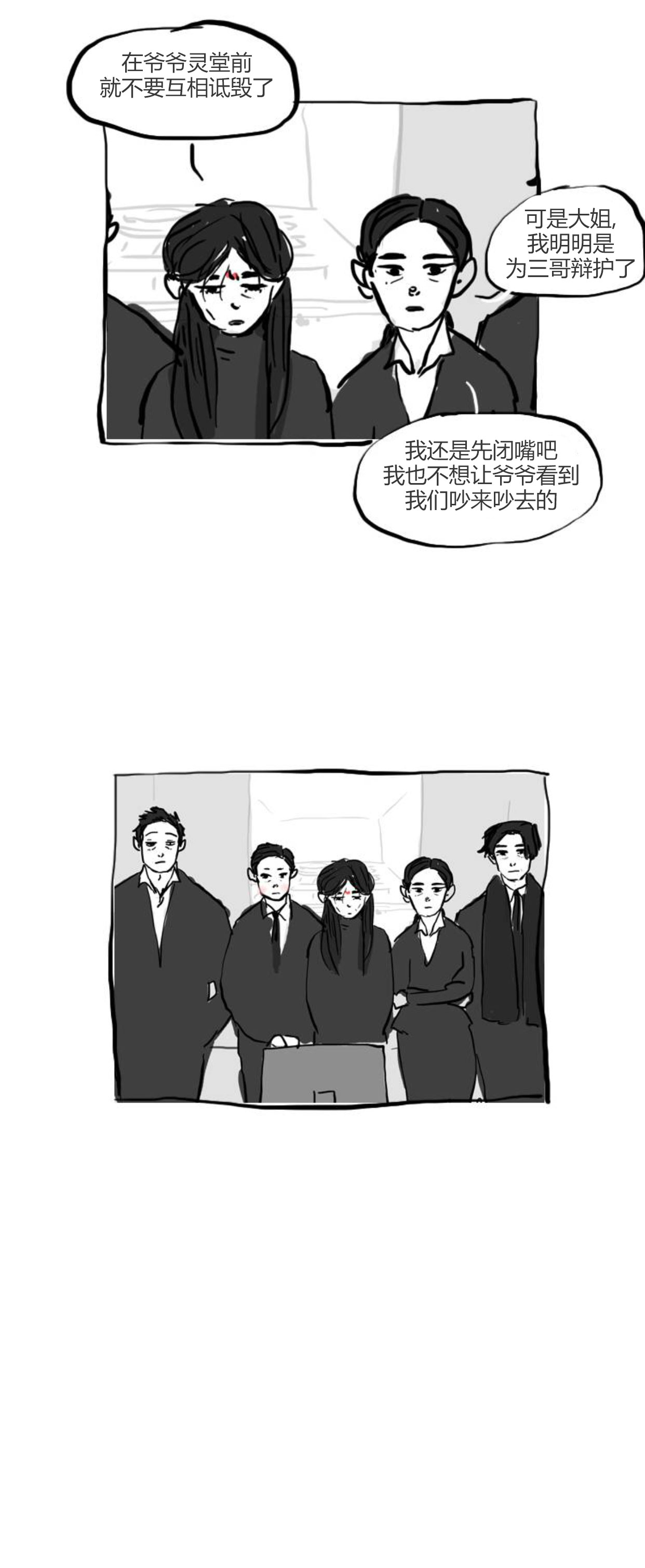 卯真传韩漫全集-特别篇无删减无遮挡章节图片 