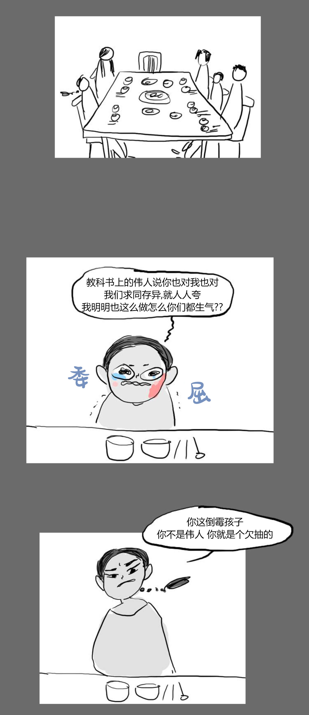 卯真传韩漫全集-特别篇无删减无遮挡章节图片 