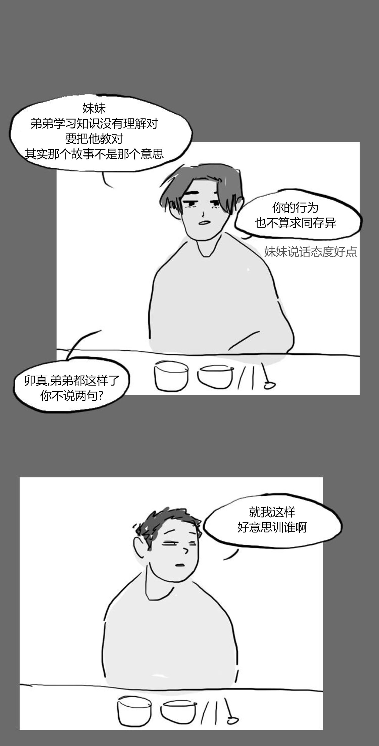 卯真传韩漫全集-特别篇无删减无遮挡章节图片 