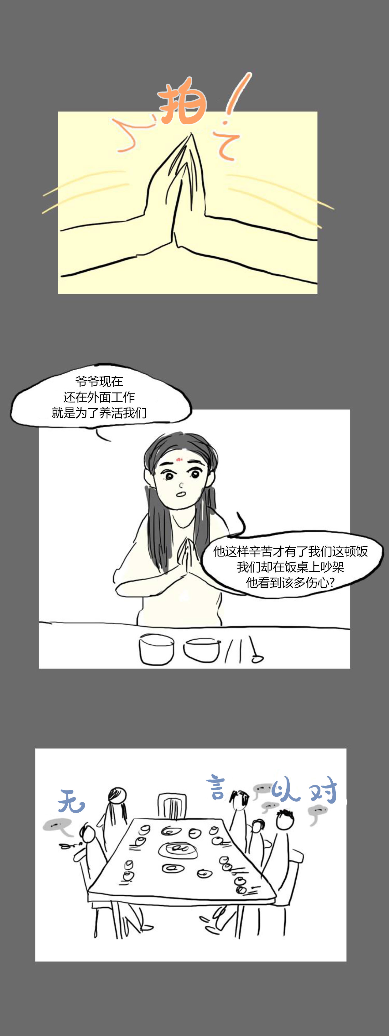 卯真传韩漫全集-特别篇无删减无遮挡章节图片 