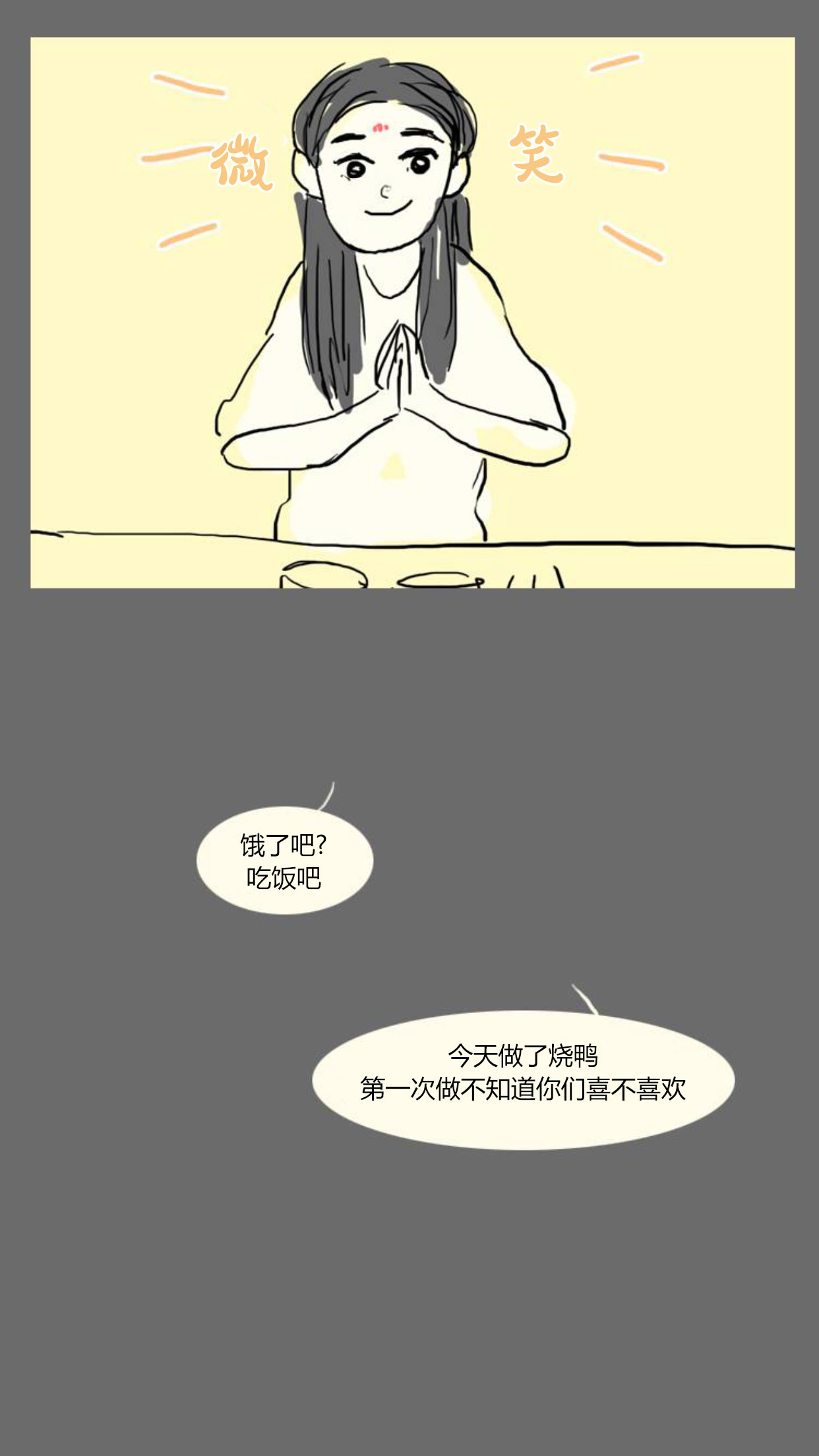 卯真传韩漫全集-特别篇无删减无遮挡章节图片 