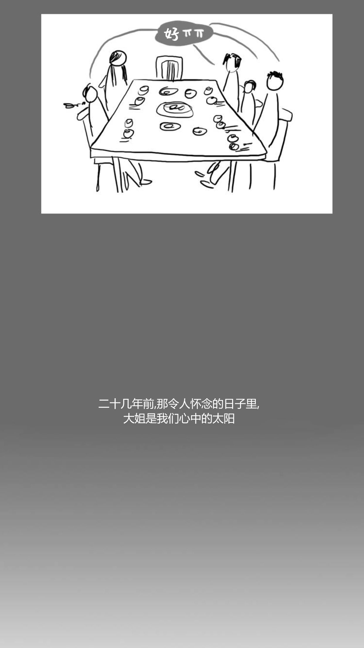 卯真传韩漫全集-特别篇无删减无遮挡章节图片 