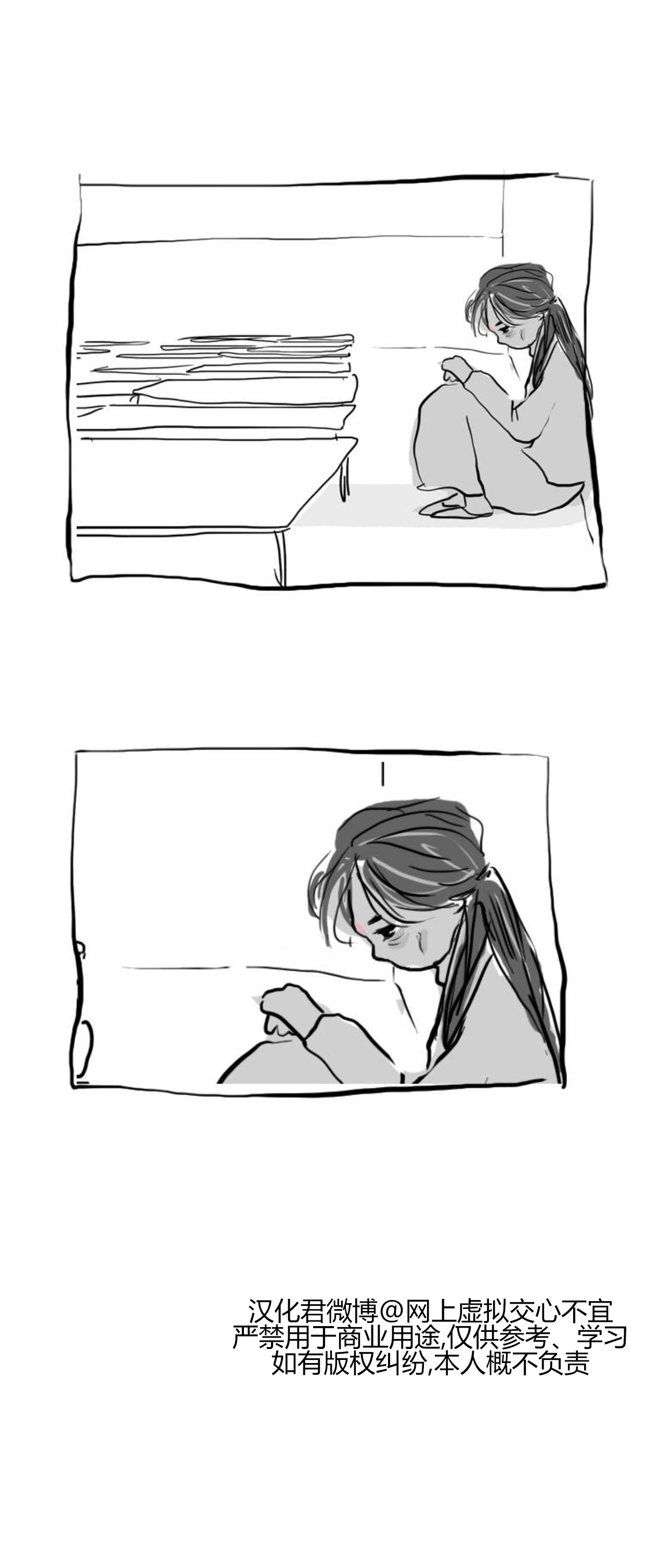 卯真传韩漫全集-特别篇无删减无遮挡章节图片 