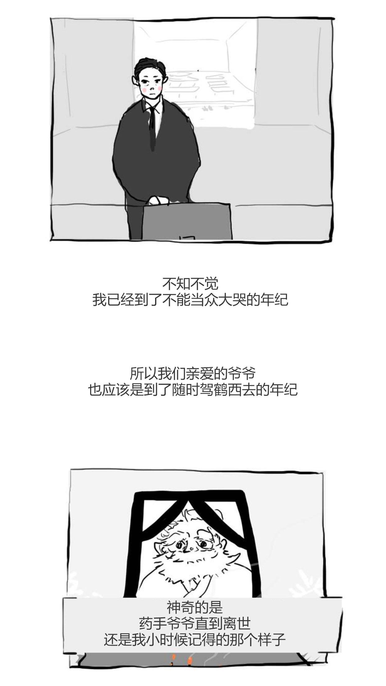 卯真传韩漫全集-特别篇无删减无遮挡章节图片 