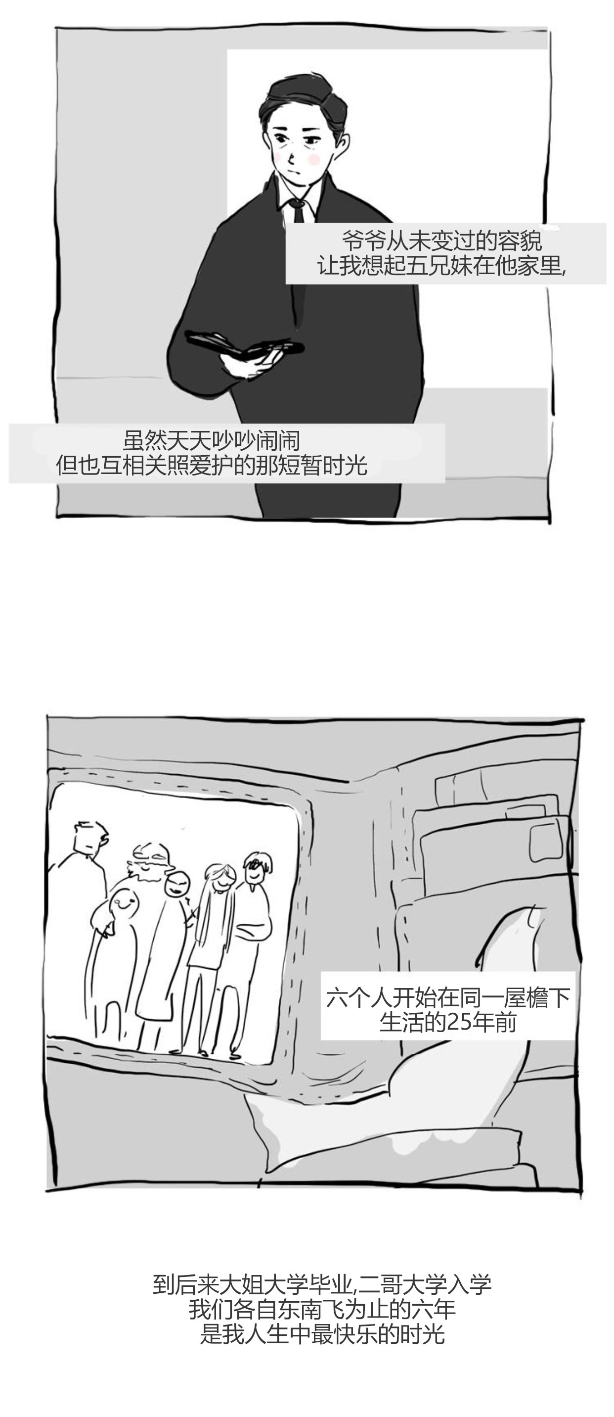 卯真传韩漫全集-特别篇无删减无遮挡章节图片 
