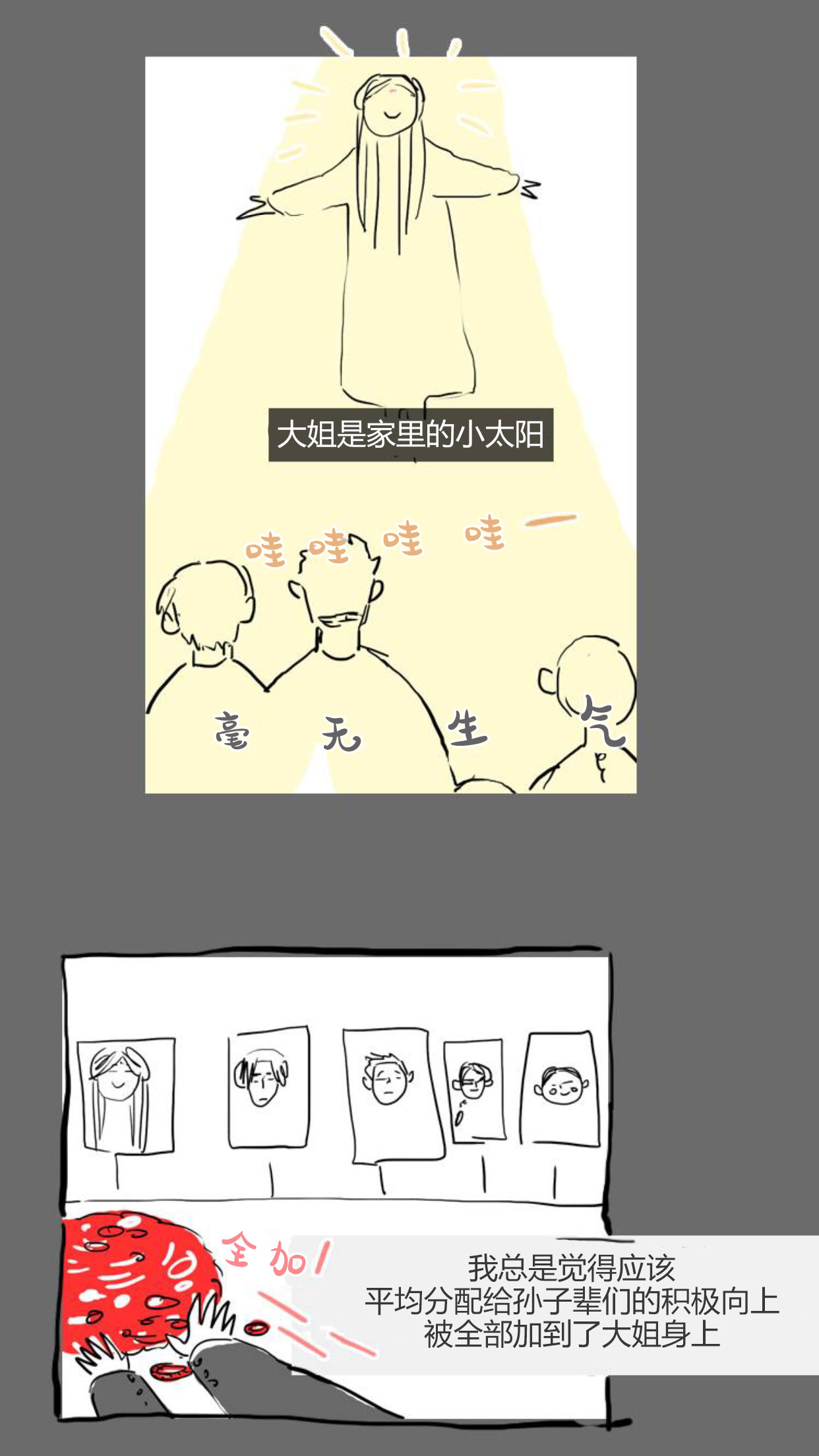 卯真传韩漫全集-特别篇无删减无遮挡章节图片 