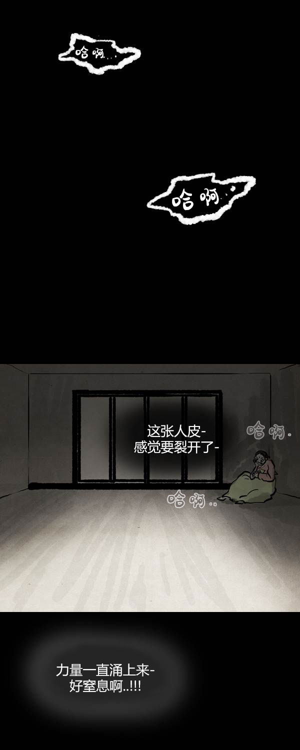 卯真传韩漫全集-第四季第10集无删减无遮挡章节图片 