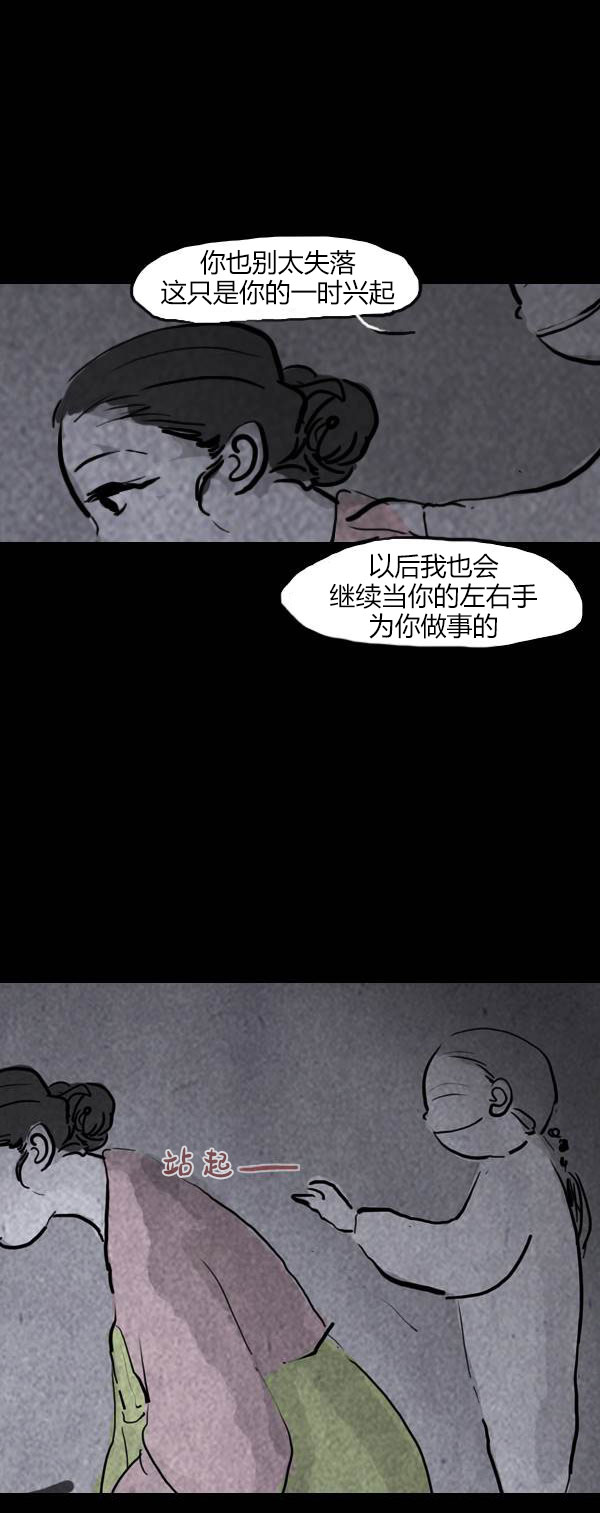 卯真传韩漫全集-第四季第9集无删减无遮挡章节图片 