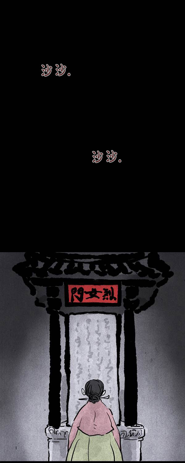 卯真传韩漫全集-第四季第9集无删减无遮挡章节图片 