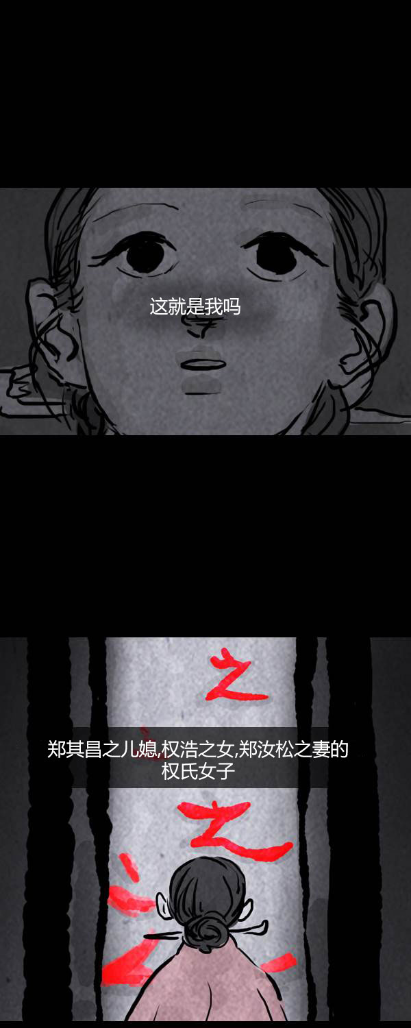 卯真传韩漫全集-第四季第9集无删减无遮挡章节图片 