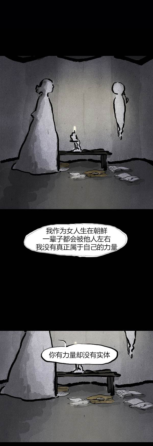 卯真传韩漫全集-第四季第9集无删减无遮挡章节图片 