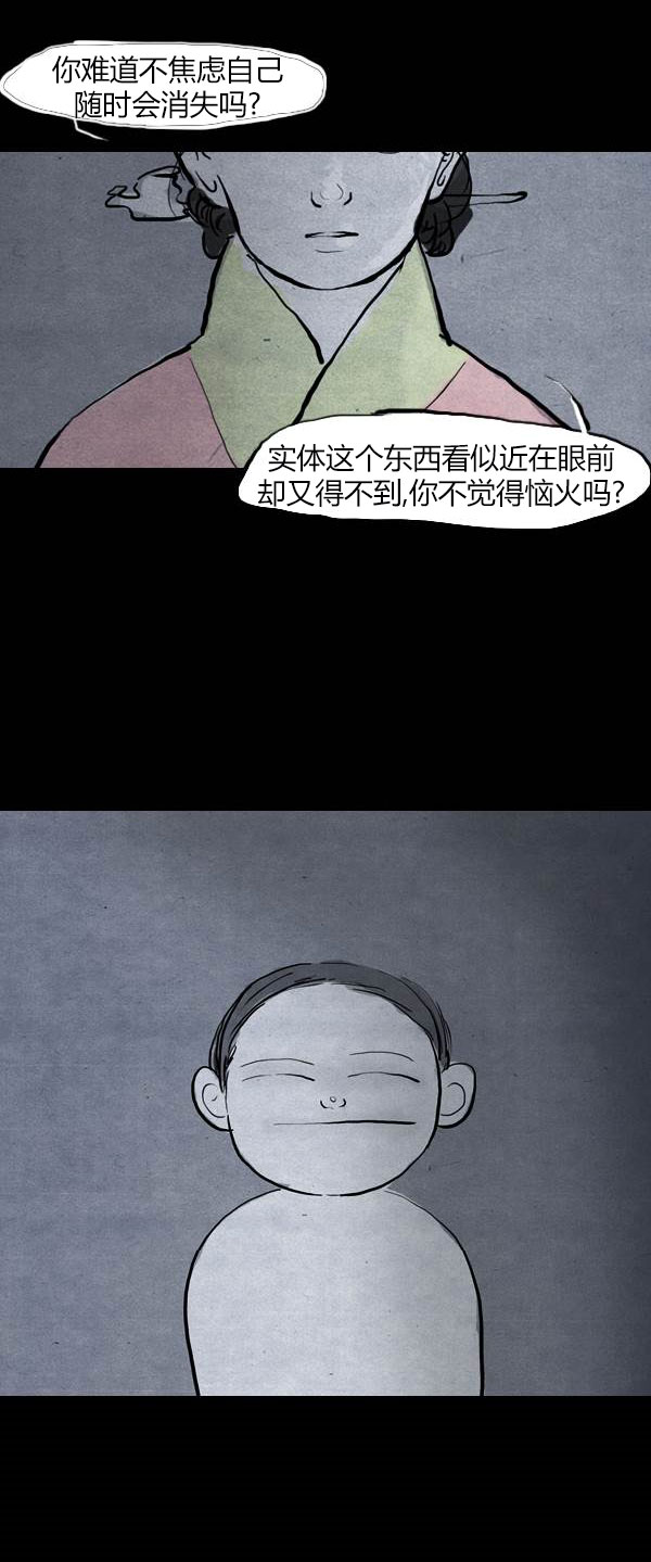 卯真传韩漫全集-第四季第9集无删减无遮挡章节图片 
