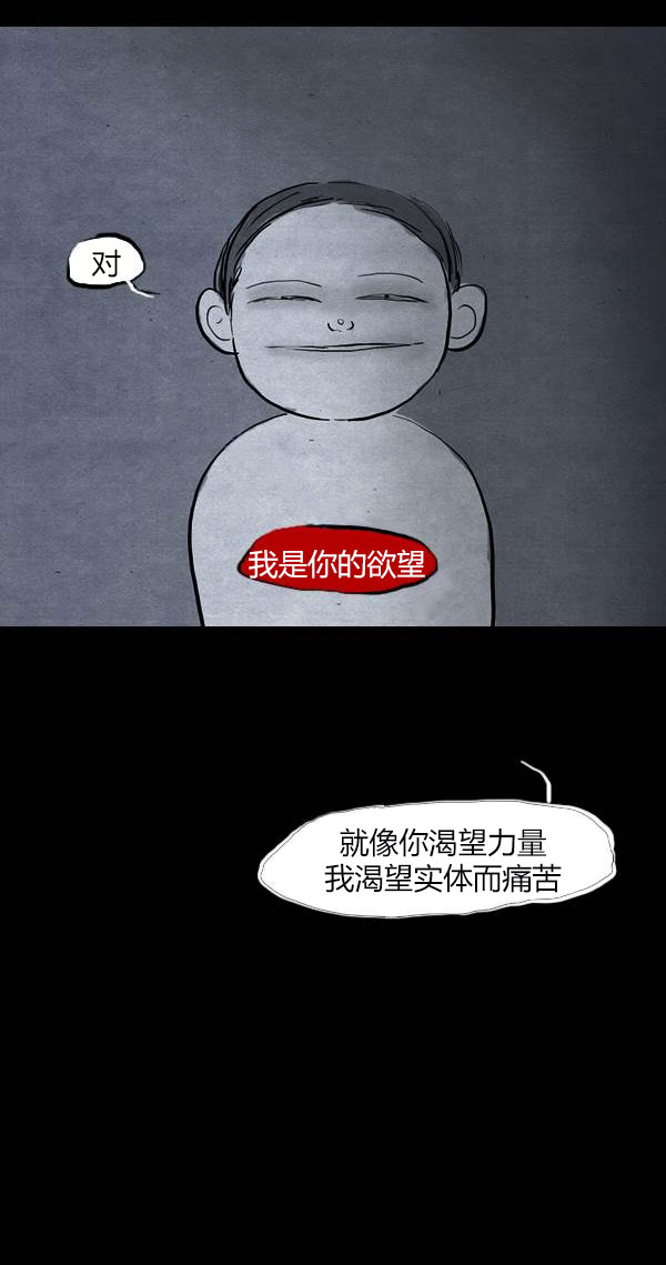 卯真传韩漫全集-第四季第9集无删减无遮挡章节图片 